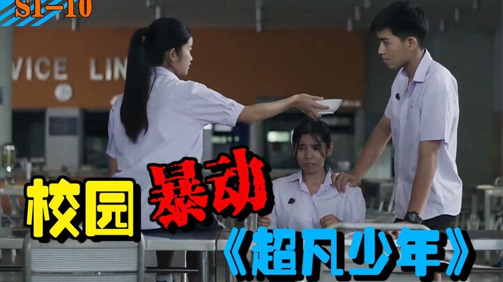 【Trưởng công】Thiên tài máy tính lập trình phát động bạo loạn trong trường, cậu học sinh bình thường 