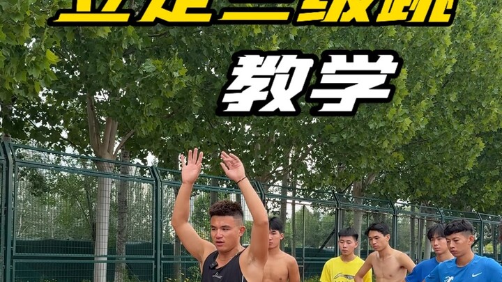 النقاط الرئيسية لتقنية القفز الثلاثي الثابت