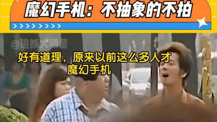 好有道理，原来以前这么多人才#魔幻手机  #搞笑  #抽象  #看一遍笑一遍
