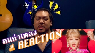 [คนทำเพลง REACTION Ep.262] (G)I-DLE - 'Nxde'