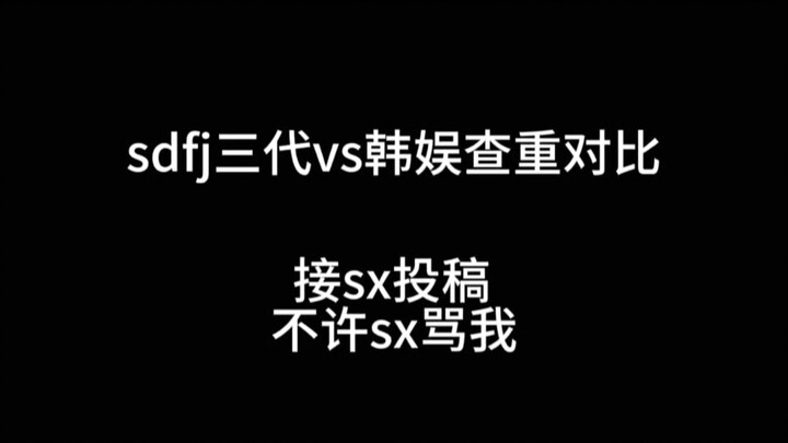 SDFJ Third Generation vs. K-Pop Plagiarism Comparison