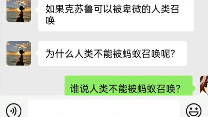 كيف تستدعي النمل البشر؟