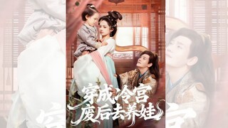 XUYÊN THÀNH PHẾ HẬU Ở LÃNH CUNG NUÔI CON