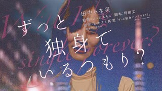 WILL I BE SINGLE FOREVER? (2021)