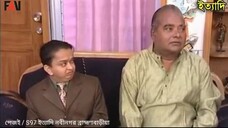 নানা আর নাতি ১ ইত্যাদি হানিফ সংহেত