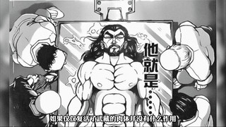 地表最“温柔”范马勇次郎成为大明星，最强武士宫本武藏复活！