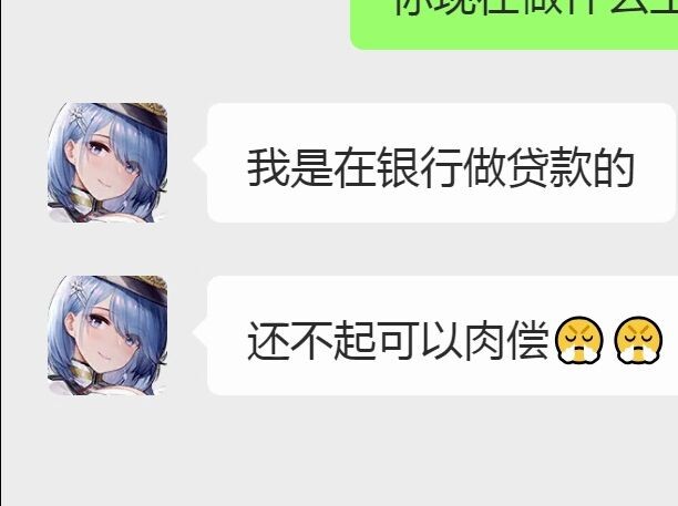 [ Azur Lane ] Tôi muốn vay 1 triệu!