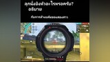 freefire ลุกนั่งยิงหัว ?