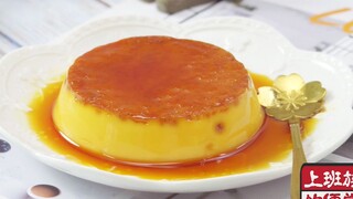 Make silky-smooth 【caramel pudding】 using just a frying pan—and you only need one carton of milk!