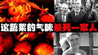 [Dead Vegetables] Vegetables that can kill 1 billion people, everyone loves to eat them