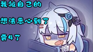 【Elsa】Big White Cat: I am disgusted by myself