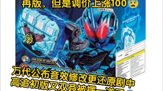 假面骑士build 冰拳封绘公开 万代公布音效有修改还原剧中升级成了冰拳1.5？！