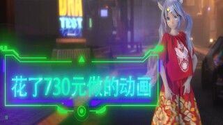 【MIKU】红昭愿，用钱砸出来的动画。MAYA,UE4,MD,SP，nuke,PR，MMD联合。