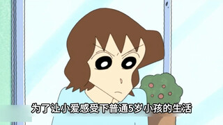 小爱做梦都没想到，这个世界上竟还有她这个顶级千金大小姐，没见过的东西