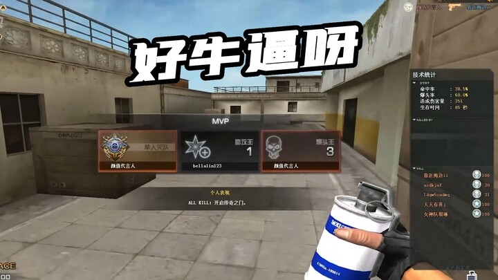 Beastly sniper in CF gets praised: “Wow, sis is amazing at gunning!”?