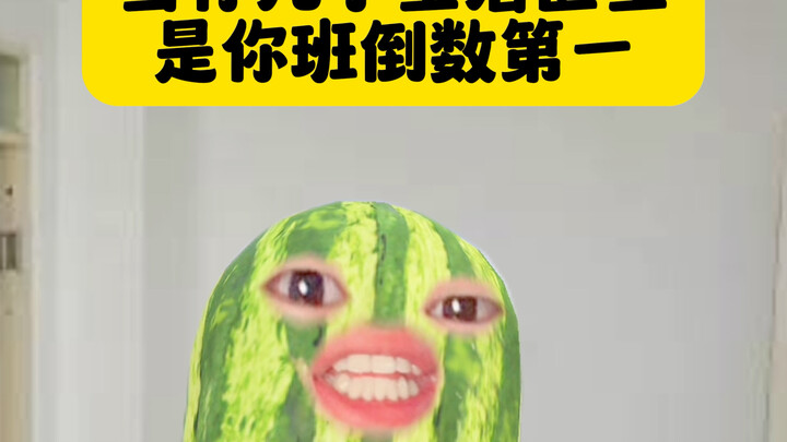 ที่บ้านเก่งมาก