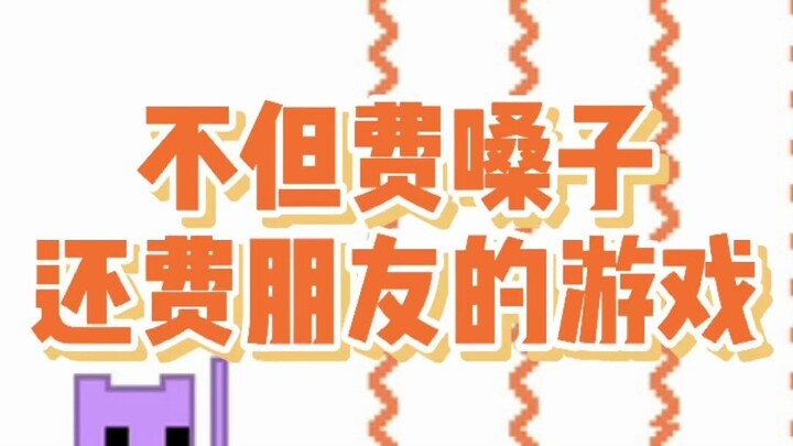 I’ve never seen a game that wears out your voice AND your friendships—perfect for severing ties!