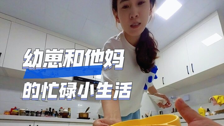 วันอันยุ่งเหยิงของคุณแม่ ในสายตาลูกน้อยเป็นแบบนี้...