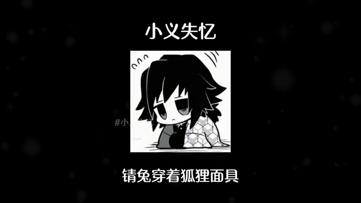 [All Yiyong] Yiyong Takes a Crushing Blow to the Head and Loses His Memory—His Memories Revert to Ch