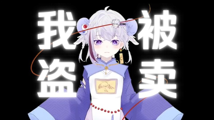 还没毕业就被狗卖啦？？