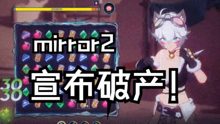 No more electronic swindles! Mirror 2 has declared bankruptcy!