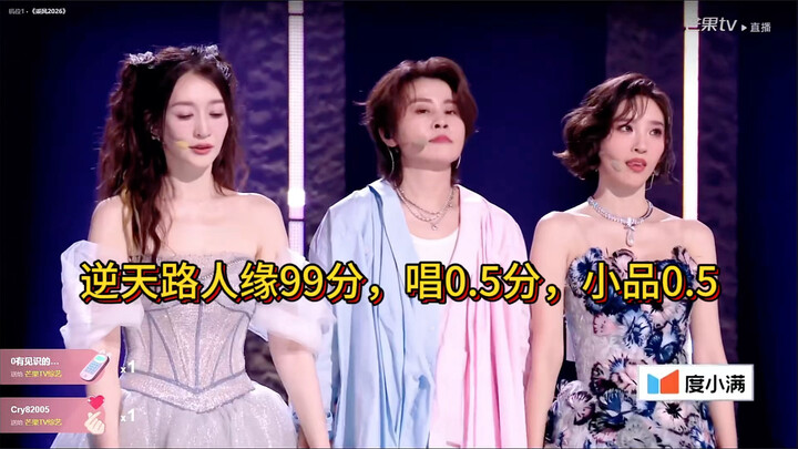 “Li Xiaoran’s team beat Zhuang Fa’s team,” one netizen commented. “Insane public popularity—99 point