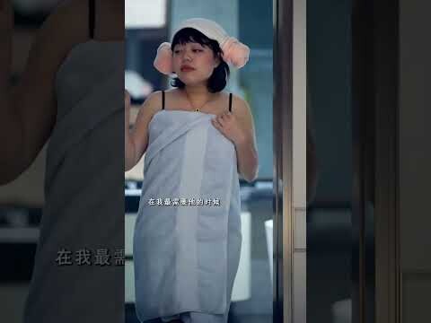 异球恋就是在最需要他的时候，他永远不会出现#搞笑#韩剧#shorts