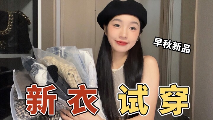 College Students, Quick Move! 18 Early-Autumn Looks: Casual Sports, Classy & Elegant—Ace Your First 