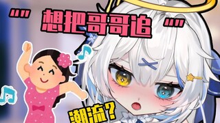 当我发现了妈妈在跳《想把哥哥追》.....