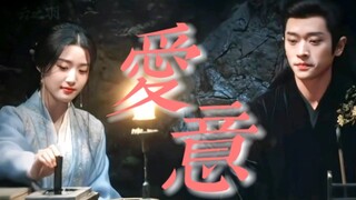 一次次清醒 又一次次沉沦 你对我的每一次示好都是阴谋 我却一点点步入深渊
