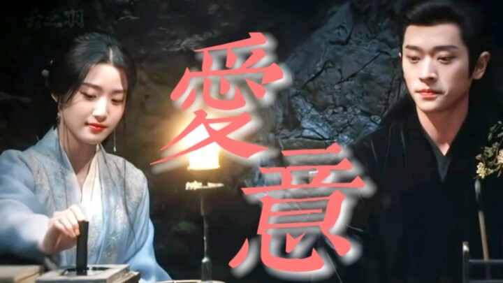 一次次清醒 又一次次沉沦 你对我的每一次示好都是阴谋 我却一点点步入深渊