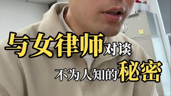 Listen in as female lawyers chat—it’s packed with insights, and there’s a hidden bonus at the end!