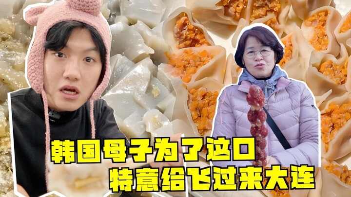 Bringing a Korean mom all the way to Dalian just to taste this—why are there so many Koreans in Dali