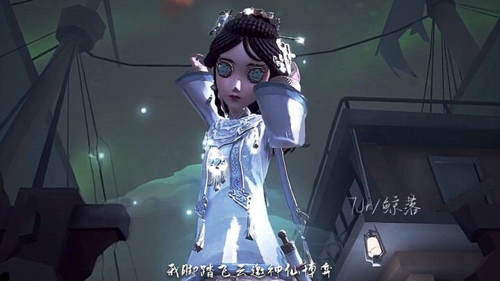 【第五人格/古董商】耍把戏