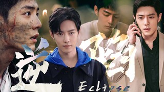 [Film Xiao Zhan] Falling Back 02 (Bukan Narcissus!) Menegangkan dan membakar otak + gaya gelap + ele