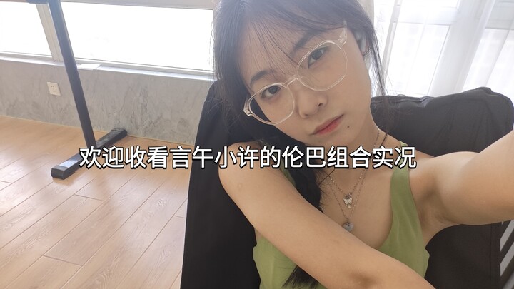 Welcome to Yanwu and Xiao Xu’s live Rumba routine.