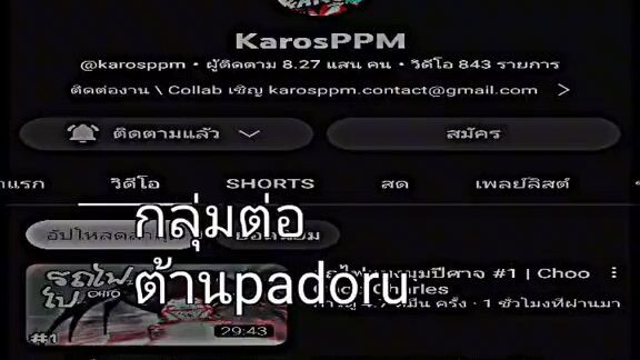 หน่วยต่อต้าน