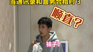 Em à, anh không thể vừa công kích xu hướng của em lại vừa công kích gu thẩm mỹ của em được đâu! Quá 