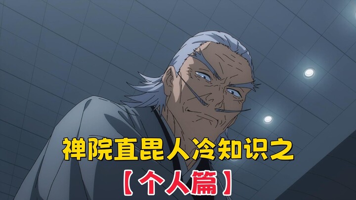 [ Jujutsu Kaisen ] Trivia on Zen’in Jikken: Why Could Jikken Become the Head of the Zen’in Clan Even