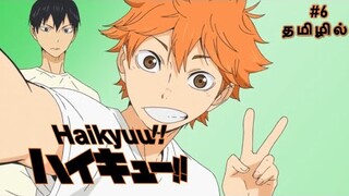 Haikyuu season 1 episode 8 in tamil haikyuu anime tamil episodes | Story explained in tamil