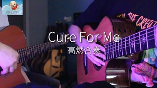 哇酷哇酷 cure for me性感双吉他合奏