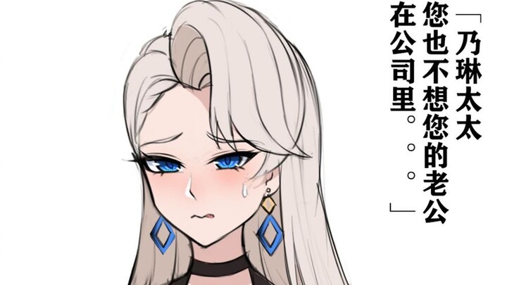 乃琳太太 您也不想您的老公在公司。。。