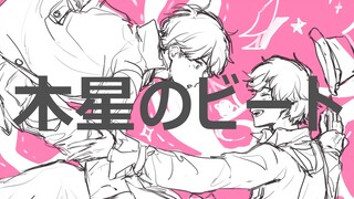 【假面骑士saber//贤羽手书】木星的节拍