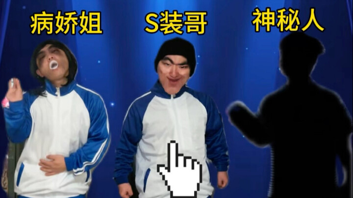 体育课定点刷新的三种人