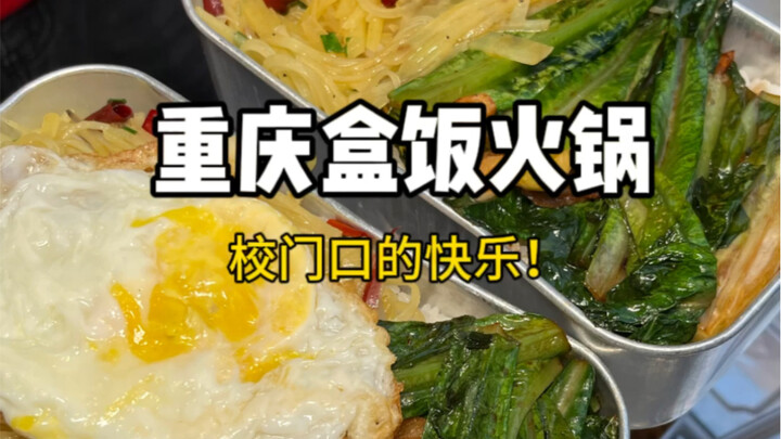 In Chongqing! Just follow the students and parents—no mistake!