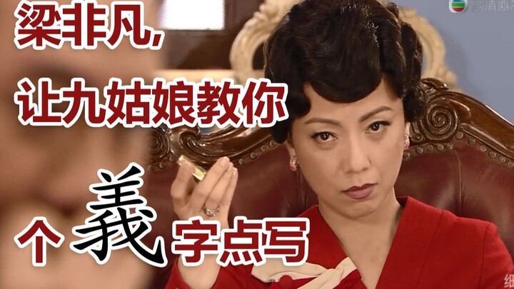 [Righteousness and Passion / Cantonese Warning / Iconic Scene Quotes Series / Subtitled Version] Lia