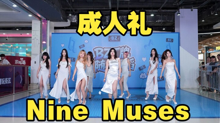 [Chengdu BZ Roadshow Exclusive Group] Coming-of-Age Ceremony – Nine Muses (K-pop in Chengdu Jinhualu