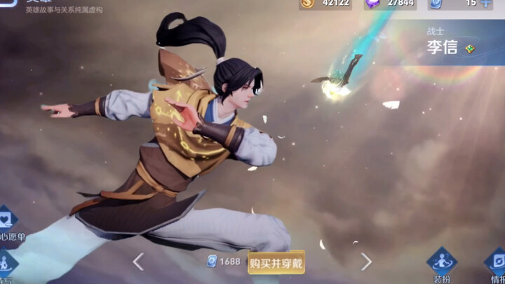 李逍遥“一念神魔”出场删减动画（三）