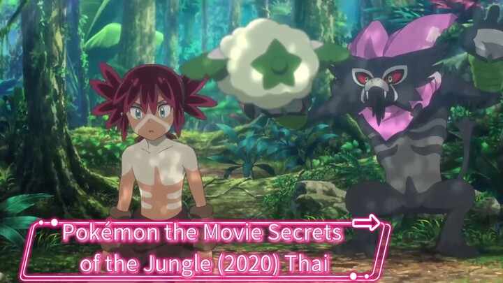 Pokémon the Movie Secrets of the Jungle (2020) Thai