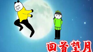 中二病晚期的一天！如何光明正大的看路边女生~【沙雕动画】